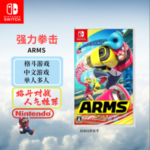 任天堂(Nintendo)Switch游戏软件 NS游戏卡带 国行外版通用 强力拳击 中文字幕