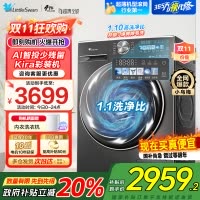 小天鹅10KG滚筒洗衣机 全自动洗脱一体 小乌梅 超薄变频水魔方1.1洗净比TG100SC83家电国家政府补贴
