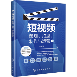 醉染图书策划、拍摄、制作与运营9787125620