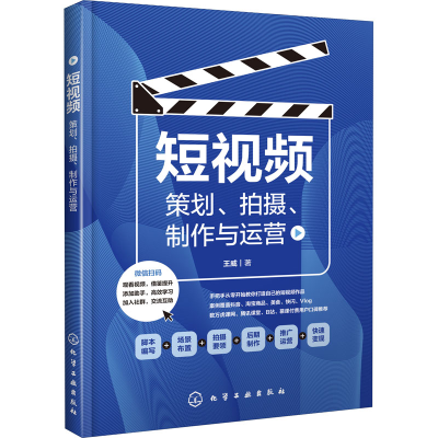 醉染图书策划、拍摄、制作与运营9787125620