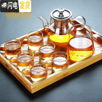 三维工匠加厚耐热玻璃茶具花茶壶套装功夫茶具过滤煮茶壶泡茶壶家用 竹手提托盘+葫仙玻璃8件套￥108