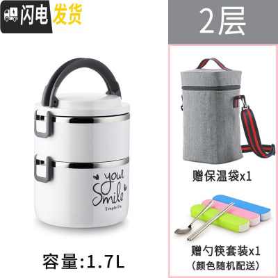 三维工匠304不锈钢多层保温饭盒大容量手提学生4上班族3便当盒2保温桶饭桶 英文白色2层(送保温袋餐具)