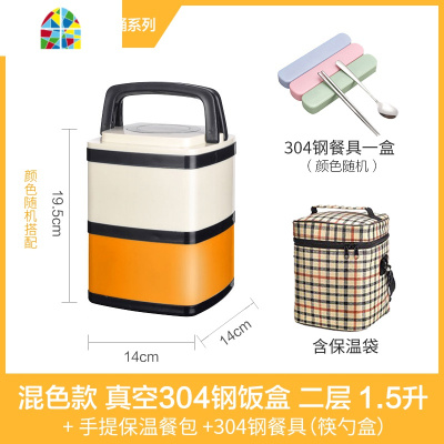 保温饭盒超长保温3层便携不锈钢多层便当盒成容量手提学生桶 FENGHOU 真空混色2层款(保温袋)随机混色