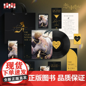 恋与制作人《慕愿》游戏原声音乐黑胶礼盒 周棋洛款 高品质收藏佳品