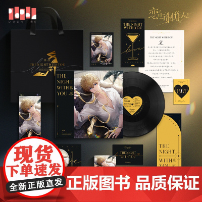 恋与制作人《慕愿》游戏原声音乐黑胶礼盒 周棋洛款 高品质收藏佳品
