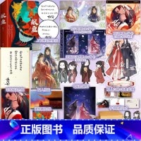实体书/定制赠品 [正版]双印特签天宇专享赠品YS 献鱼 扶华 小说 向师祖献上咸鱼 全套2册 原著全集古代仙侠古言古风