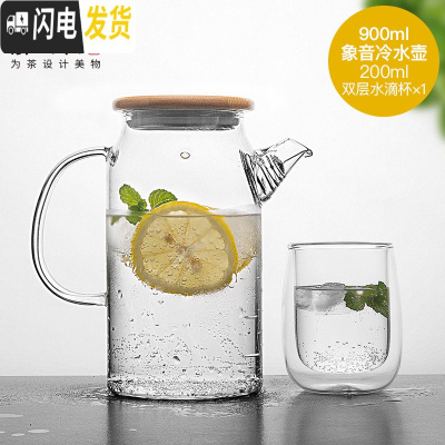 三维工匠大容量晾白开水瓶耐热高温家用凉水壶防爆玻璃冷水茶壶凉水杯 冷水壶900+水滴200双层杯