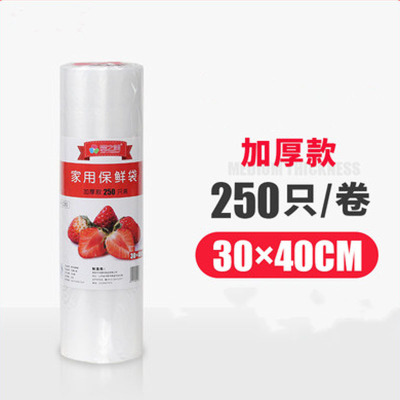 浦帝(PuDi) 超市商用白色加厚款食用级连卷袋子30*40cm加厚款约250只每卷