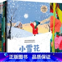 小小的了不起的我 : 本吉·戴维斯大师精选绘本 [正版]小小的了不起的我 本吉戴维斯大师精选绘本 3-6岁 本吉戴维斯著