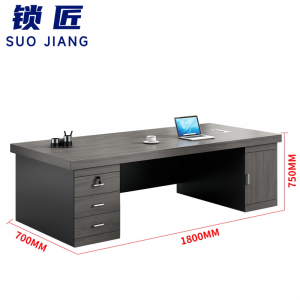 锁匠 老板桌1.8m张