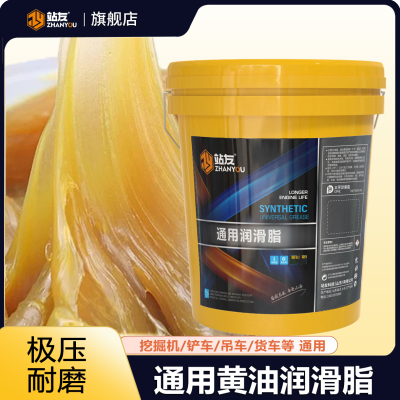 站友极压锂基润滑脂2# 15KG/桶