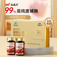 高端礼盒装恩威万99%高纯度美安地牌辅酶Q10胶囊送礼佳品国产高含量coq10胶囊男女备孕保护增强心脏免疫抗氧化保健品