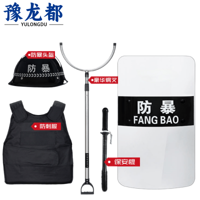豫龙都防暴安保器材五件套F-5套