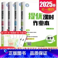 [八年级下册]语数英物4本套装江苏专用(除南通外) 八年级/初中二年级 [正版]2025亮点给力提优课时作业本七八九年级