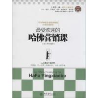 音像的哈营销课崔小西