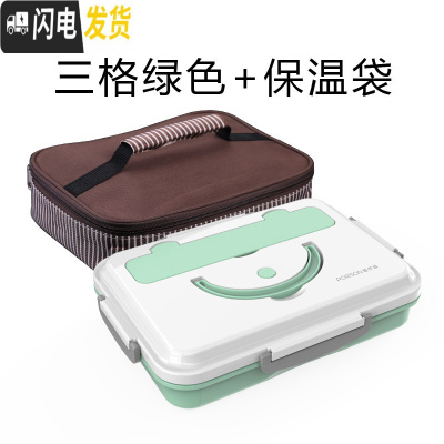 三维工匠 304不锈钢饭盒便携带盖分格便当盒成人学生女韩国餐盒 3格绿色心情+保温袋