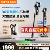 苏泊尔(SUPOR)手持吸尘器家用无线大吸力除螨仪智能屏显自集尘基站扫地机绿光显尘毛发防缠绕 EVS-C36MAX-SL