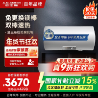 AO史密斯100升电热水器金圭内胆免更换镁棒E100MDG