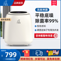 小鸭全自动桌面款迷你洗衣机 0.7公斤 内衣内裤袜子洗涤神器 洗脱烘一体|支持95°高温洗|桶自洁|升级彩屏触摸面板