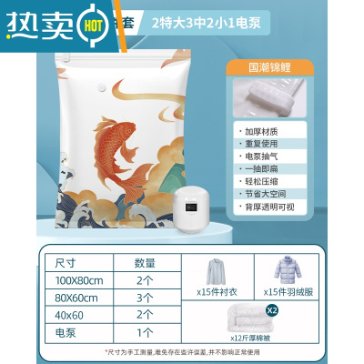 敬平压缩收纳袋衣服棉被子压缩袋真空收纳大超大号不漏气加厚袋子家用 [锦鲤特厚款]2特大3中号2小号+电泵1个 1年漏气包