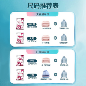 抽空气真空压缩袋装被子衣服行李箱专用搬家打包加厚收纳袋子1929
