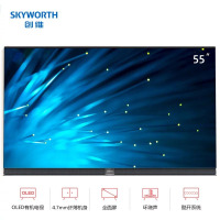 Skyworth/创维 55S9A 55英寸OLED自发光有机电视 4K超高清全面屏 人工智能电视