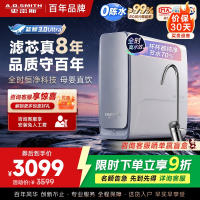 AO史密斯佳尼特CR2500AE3厨下直饮机8年RO膜8000升大通量蓝鲸升级款恒净过滤除水垢
