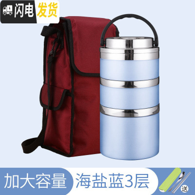 三维工匠不锈钢保温饭盒3层日式学生多层带盖分隔大容量上班族便携保温桶 海盐蓝3层深底(送餐具配枣红保温袋)