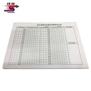 铁凇 机车乘务员待乘室待乘休息记录 580*420mm 张