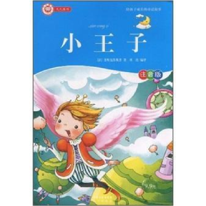 正版新书]豪夫童话(注音版)/陪孩子成长的童话故事[丹]安徒生(An