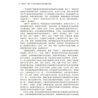 “爱种子”模式下小学语文教学范式的构建与实践