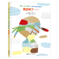 音像我走神了(精)/我有一点儿小麻烦儿童心理自图画书