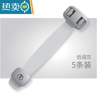 显彩儿童安全锁抽屉锁扣宝宝防夹手柜子门锁防护冰箱锁马桶防对开门 浅灰色 5条装房门安全扣