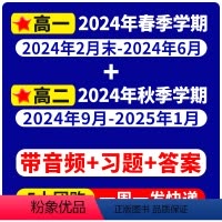 4[5人团周投]高一2024春季+高二2024秋季学期50期 [正版]21世纪英语报高中版高一高二高三送配套音频/习题/