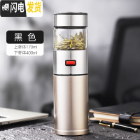 三维工匠保温杯茶水分离喝茶茶杯不锈钢男士泡茶水杯防摔旅行便携杯子 黑色-570