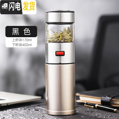 三维工匠保温杯茶水分离喝茶茶杯不锈钢男士泡茶水杯防摔旅行便携杯子 黑色-570