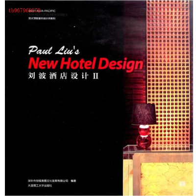 正版新书]刘波酒店设计II(景观与建筑设计系列)深圳市创福美图