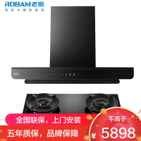 老板(ROBAM)油烟机烟灶套餐两件套欧式触控式27立方5.2灶具厨电套装66X5-E2+55B7A-D2