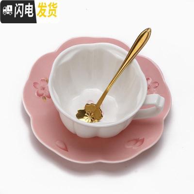 三维工匠日式少女樱花陶瓷咖啡杯咖啡杯碟套装欧式杯碟下午茶杯碟配杯架 1杯1碟赠金勺(粉色)咖啡器具