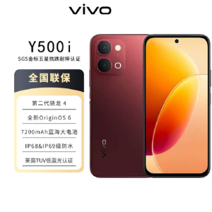 vivo Y500i 幸运红 8G+256G SGS认证 7200mAh长续航 6年长寿大电池 满级防水防尘 全面抗摔 AI手机