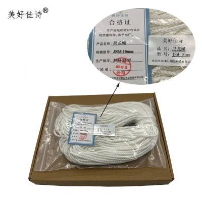 美好佳诗/尼龙绳/JSM-10mm/米