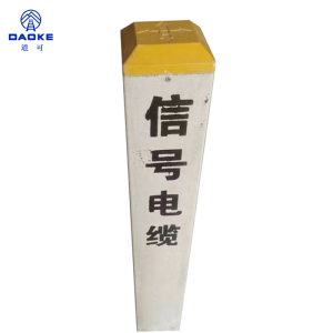 道可 电缆标桩