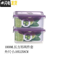 三维工匠塑料长方形保鲜盒套装微波炉饭盒食品密封盒便当盒冰箱整理收纳盒 1000X2紫色长方形