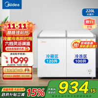 美的(Midea)冰柜220升家用商用囤货双温 双箱双温冷柜BCD-220VM(E)蝶形门冷藏冷冻卧式冰箱