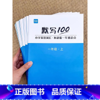 [1-6年级全套]上下册(共12本) 小学一年级 [正版]易蓓默写100外研一起版小学英语一二三四五六年级单词默写本听写