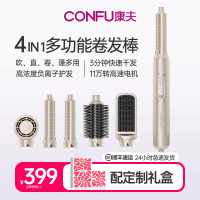 CONFU康夫卷发棒卷直两用负离子电吹风梳F6家用一体多功能美发器