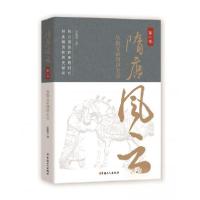 正版新书]隋唐风云·第一卷:从隋文帝到唐太宗纪陶然 著9787500