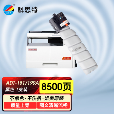科思特 K ADT-181/199 粉盒 适用震旦 AD161/181/188/248/208 黑色 专业版