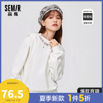 1件5折价：80-Semir森马宽肩炸街潮流ins2020冬季新款字母刺绣卫衣女