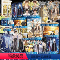 [正版] 豪华赠品 逃离图书馆3 蝶之灵著 新增番外 无限流小说青春文学小说实体书卡牌密室博文轩图书